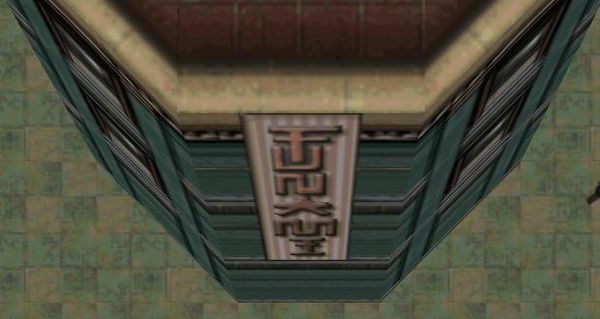 Funami FM - Grand Theft Wiki, the GTA wiki